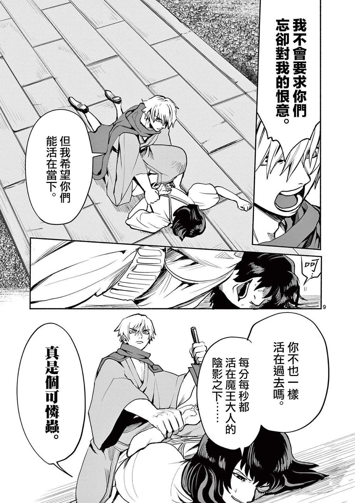 第29话
