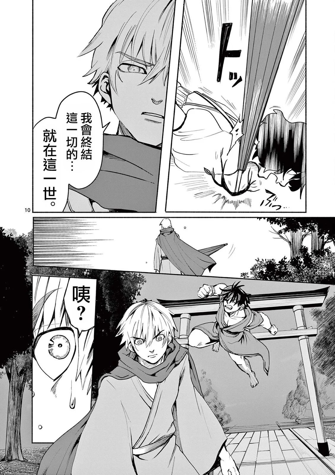 第29话