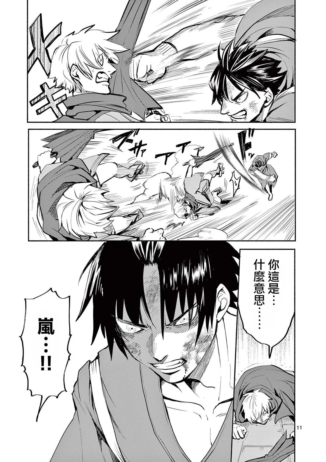 第29话