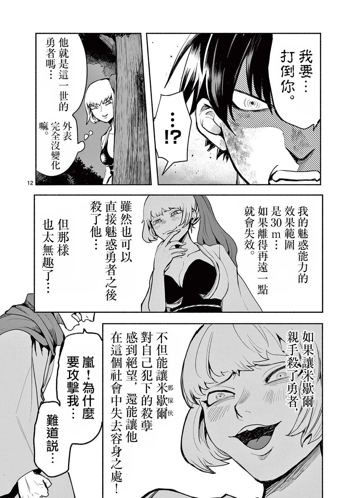 第29话