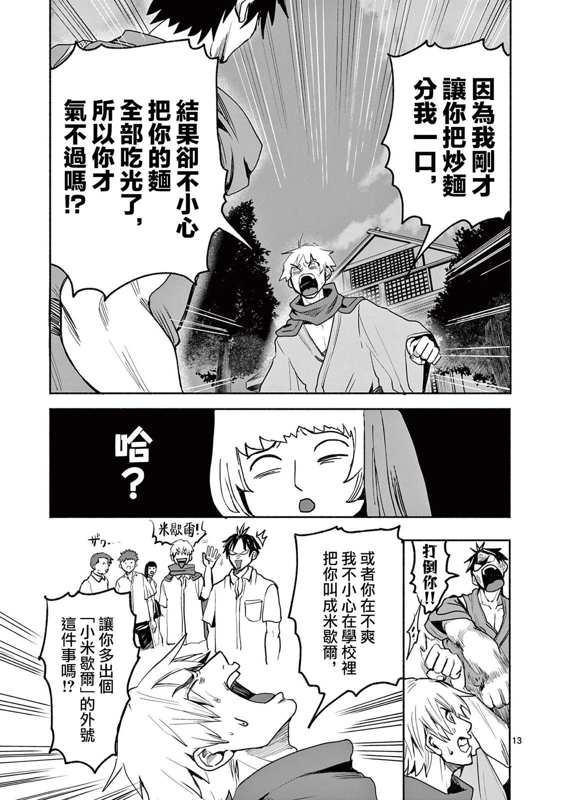 第29话
