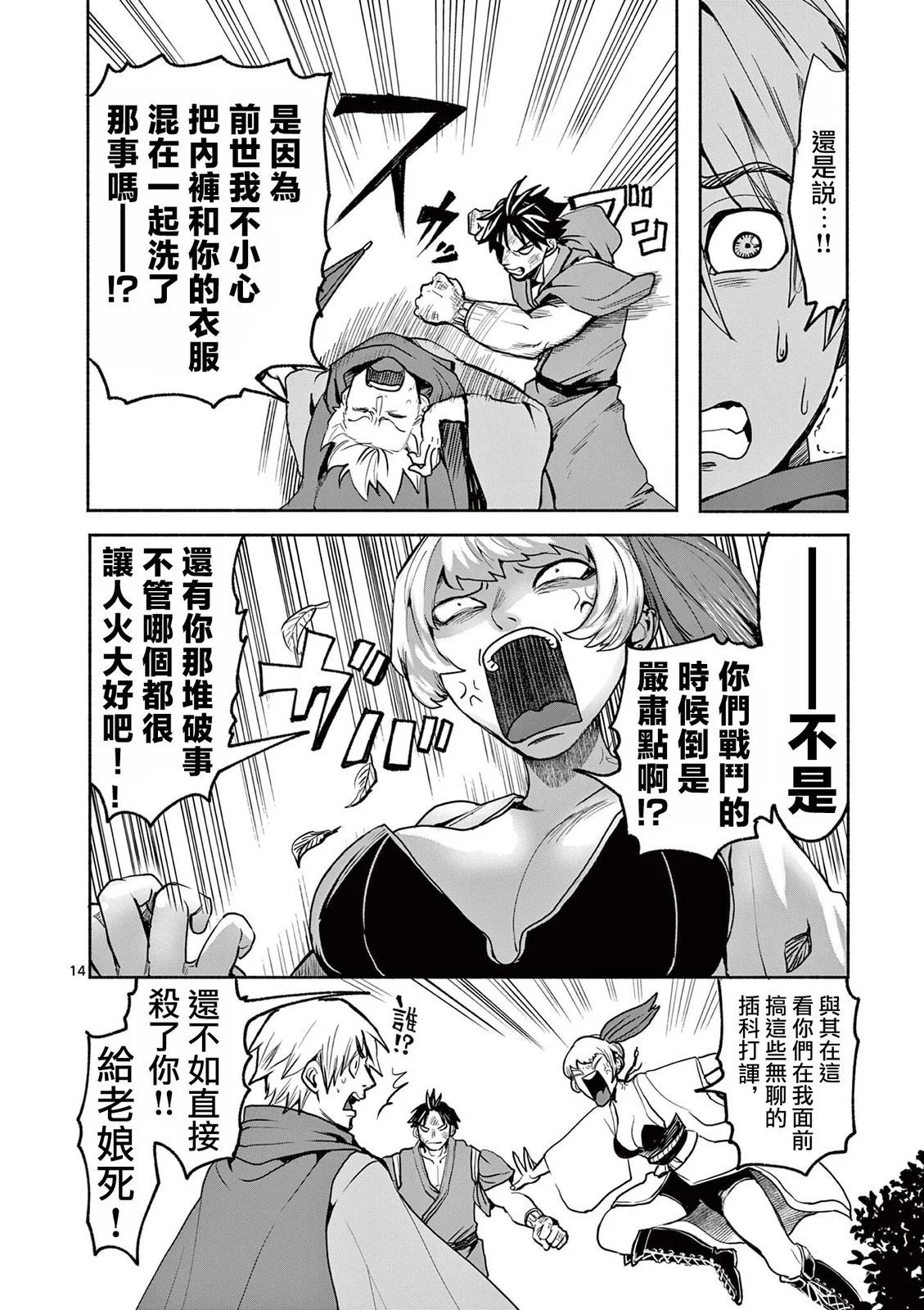 第29话