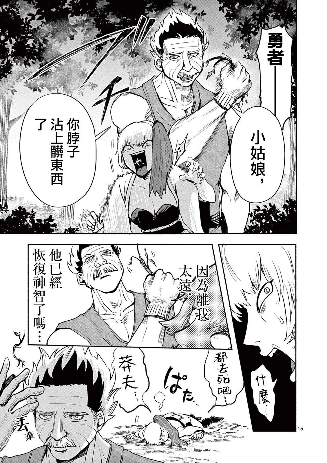 第29话