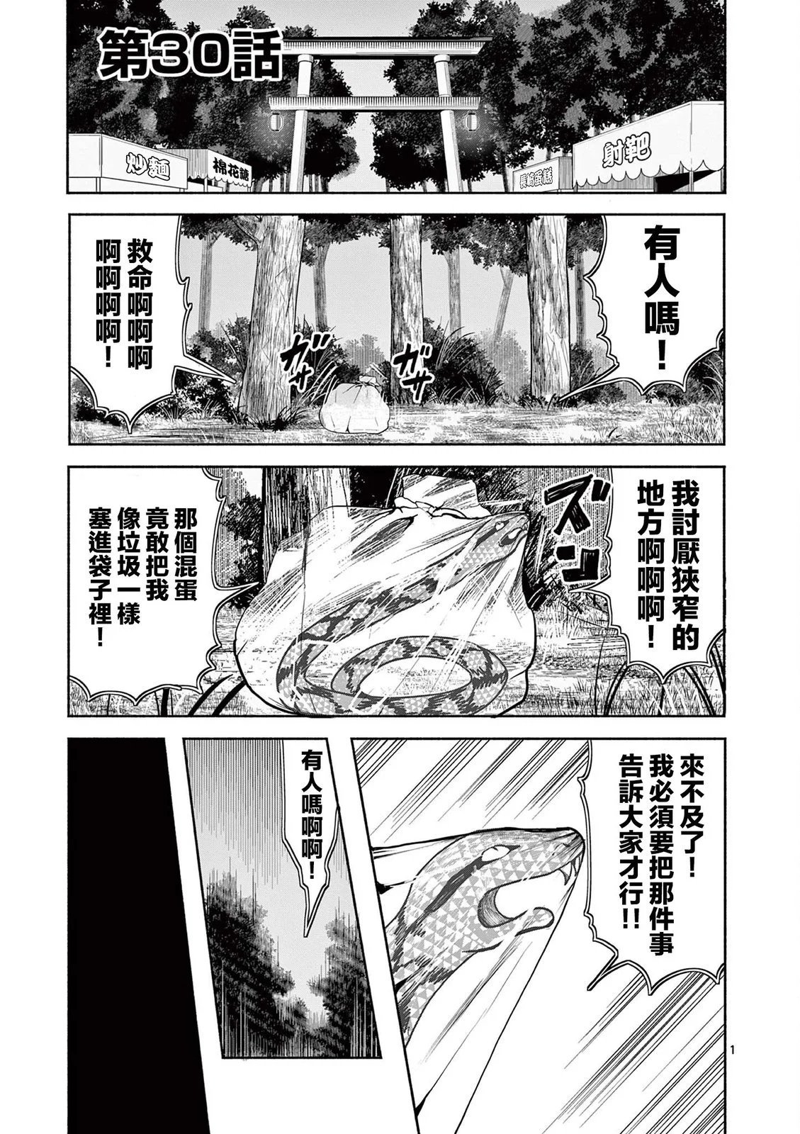 第30话