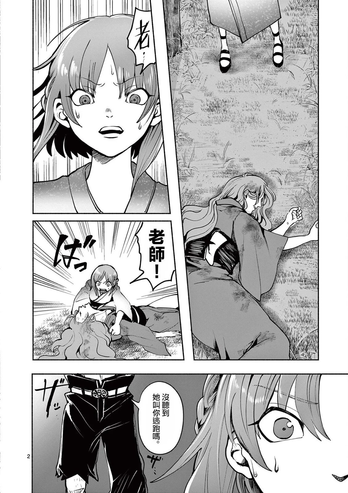 第30话