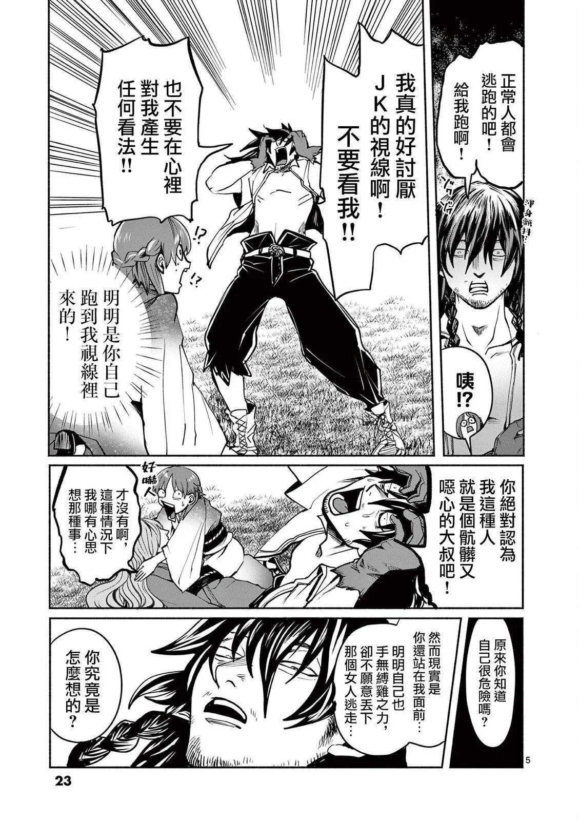 第30话
