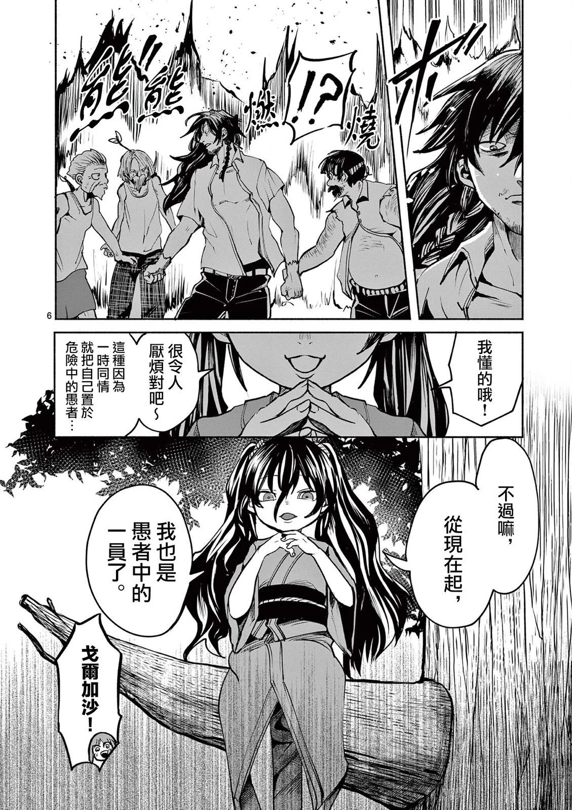第30话