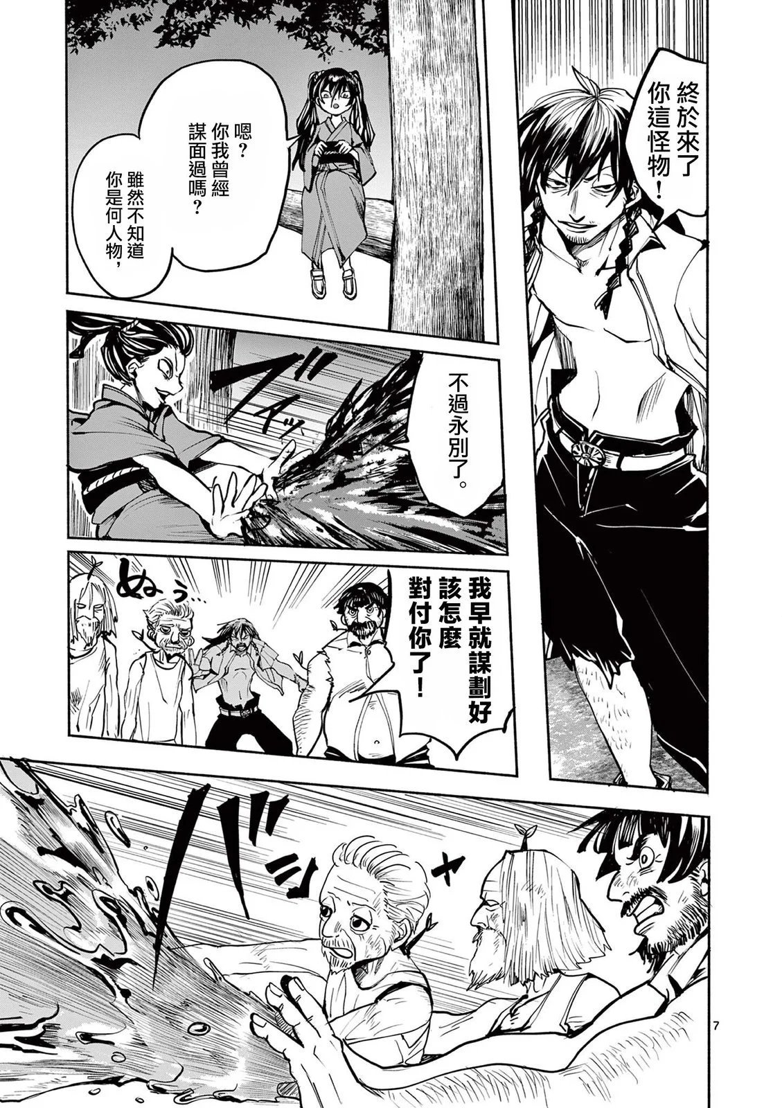 第30话