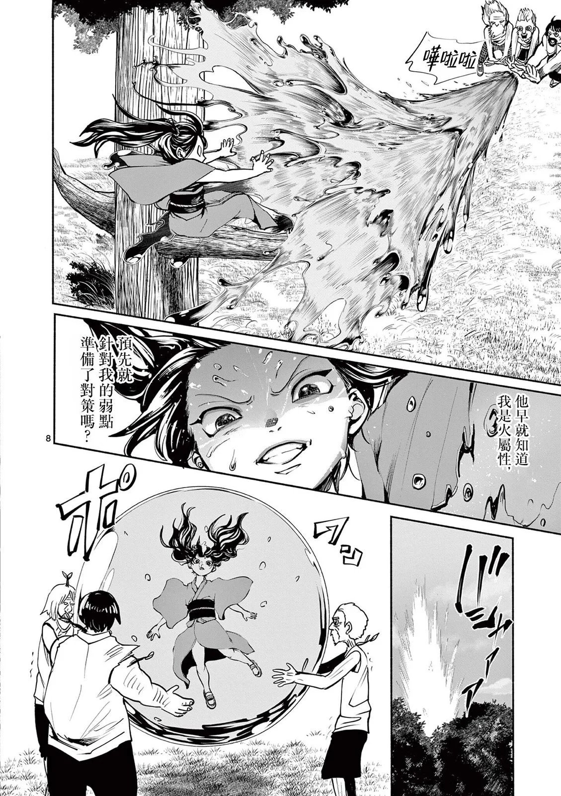 第30话