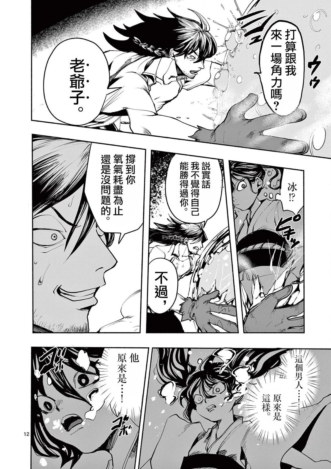 第30话