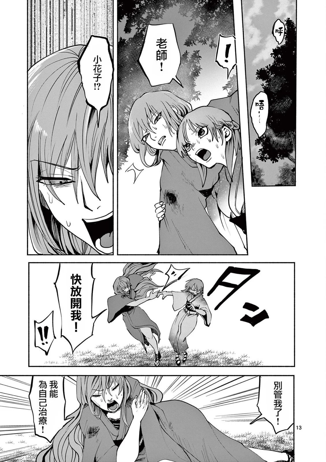 第30话