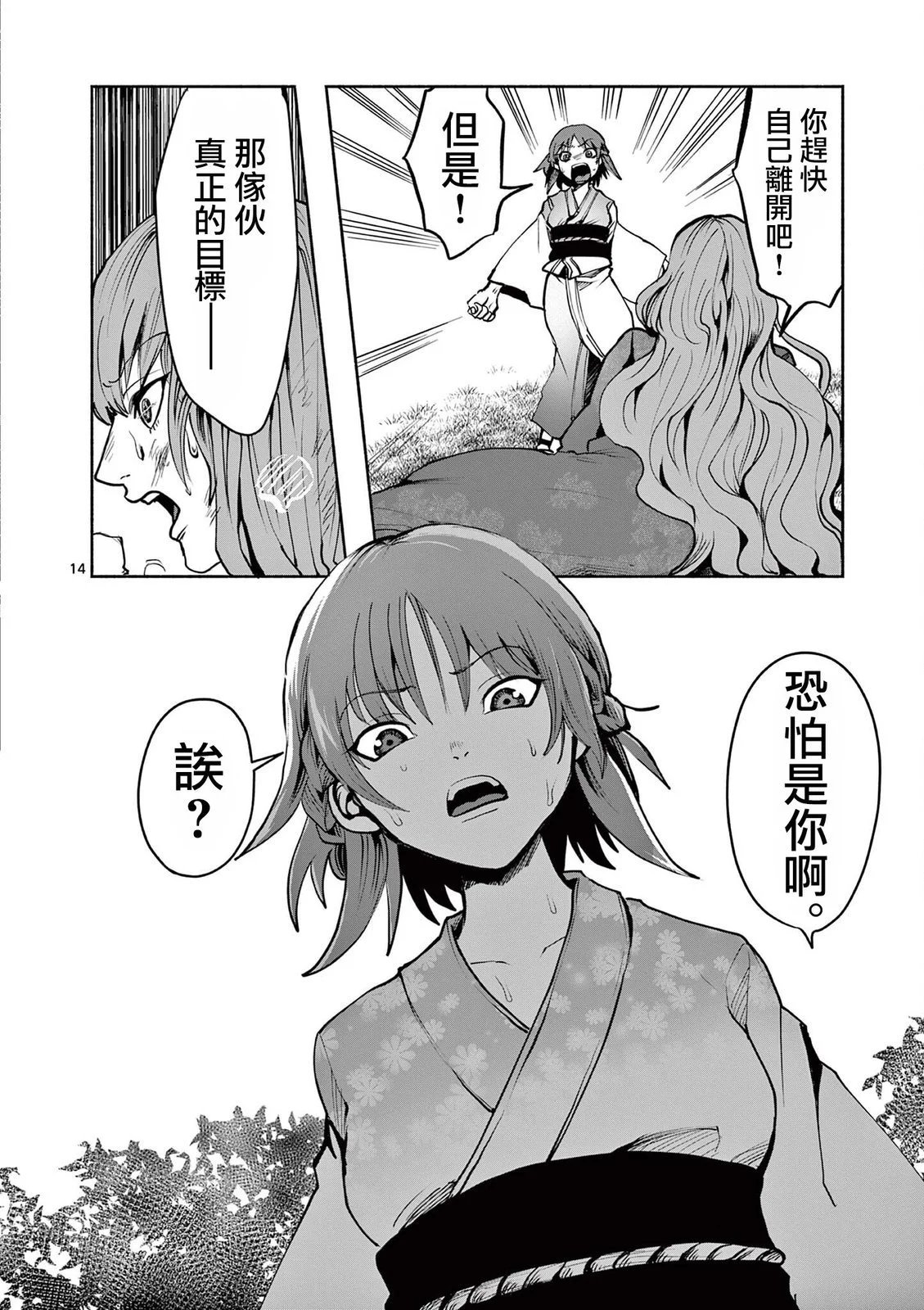 第30话