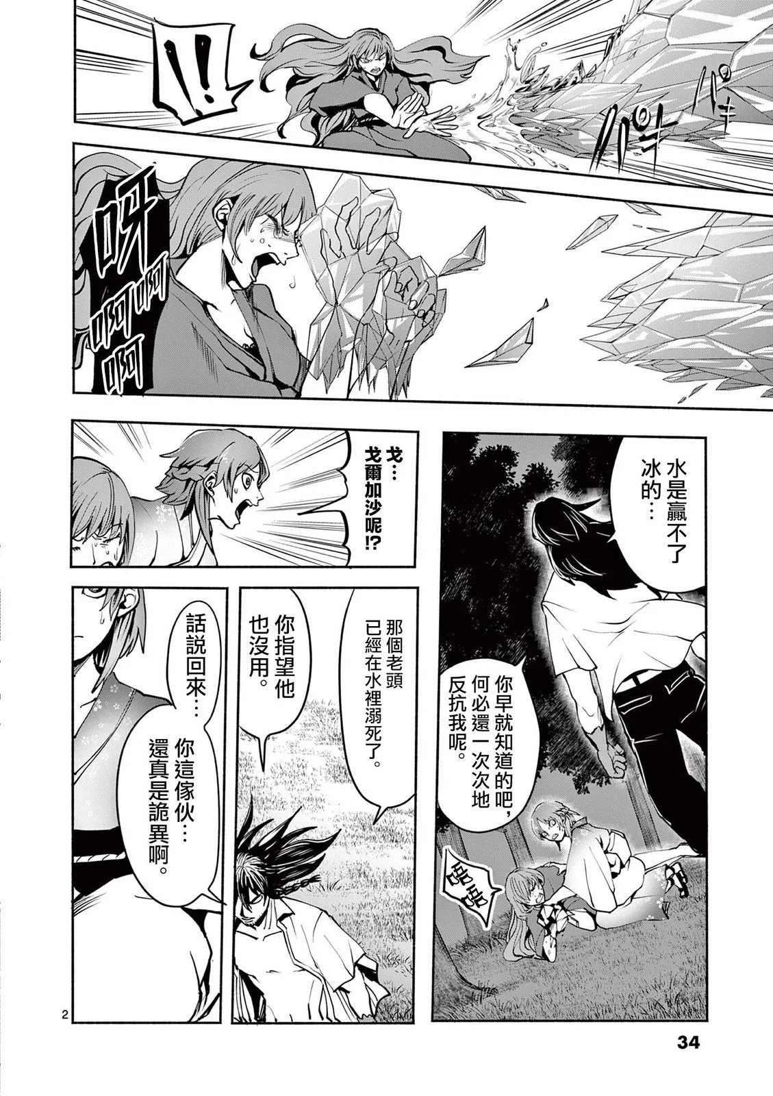 第31话