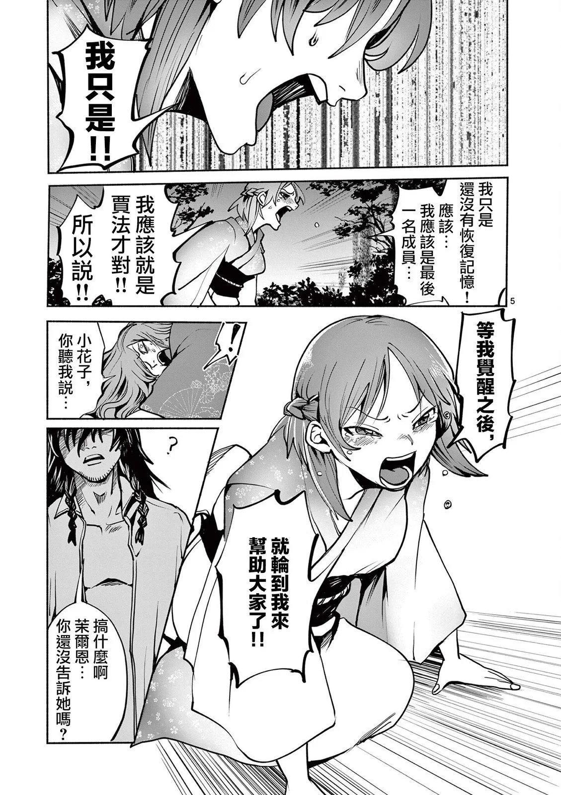 第31话