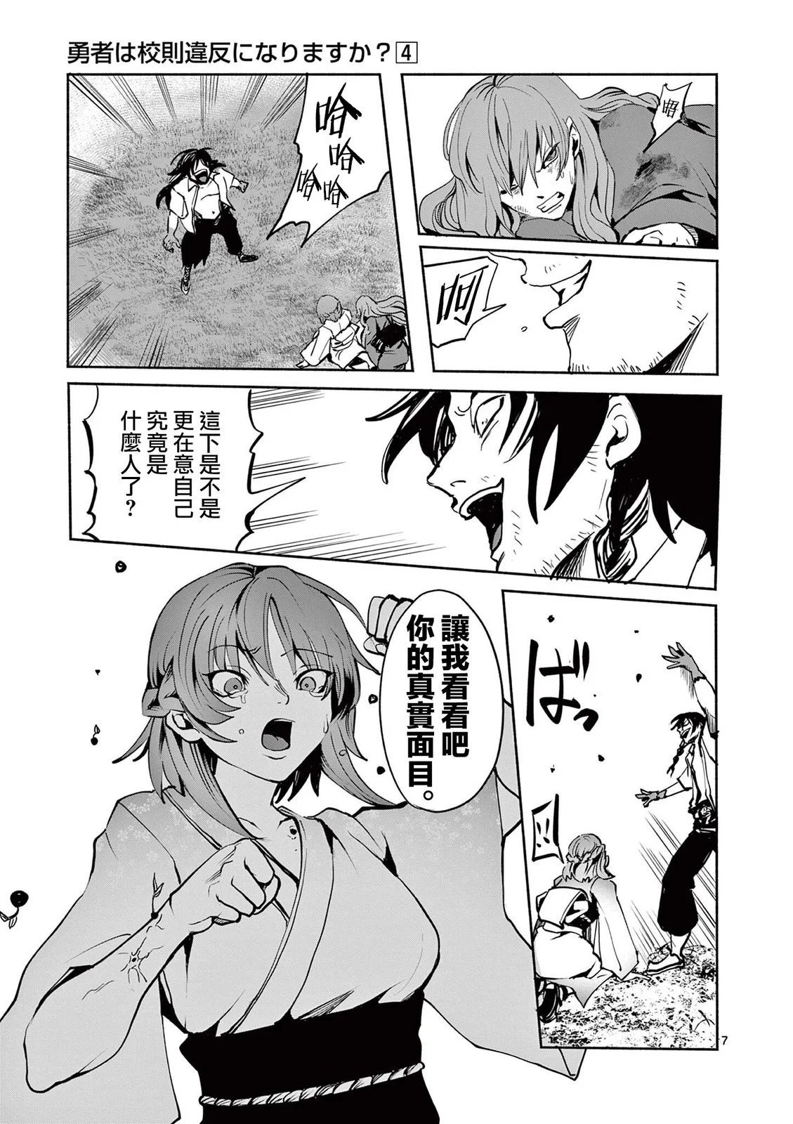 第31话