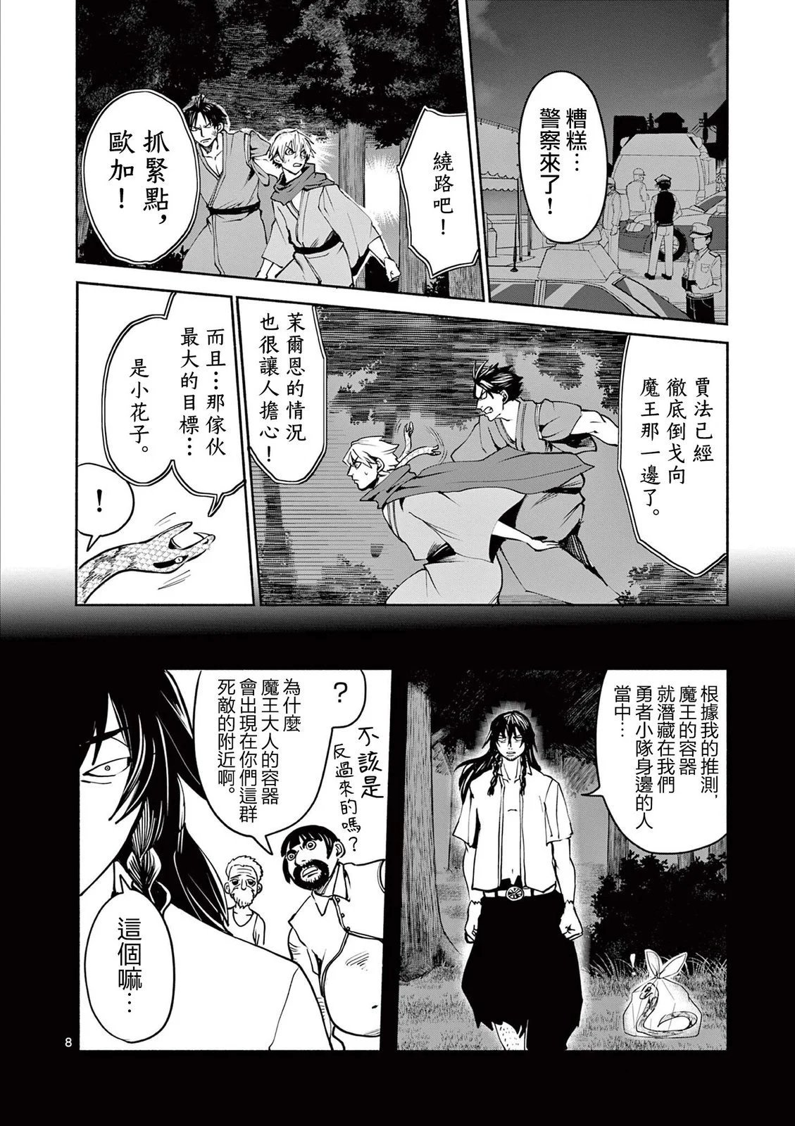 第31话