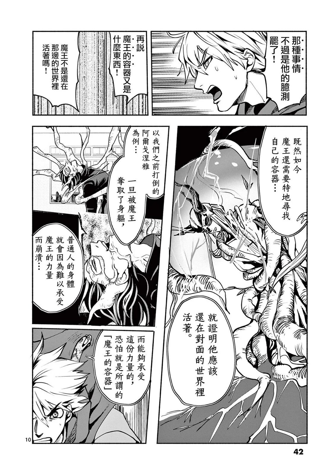 第31话