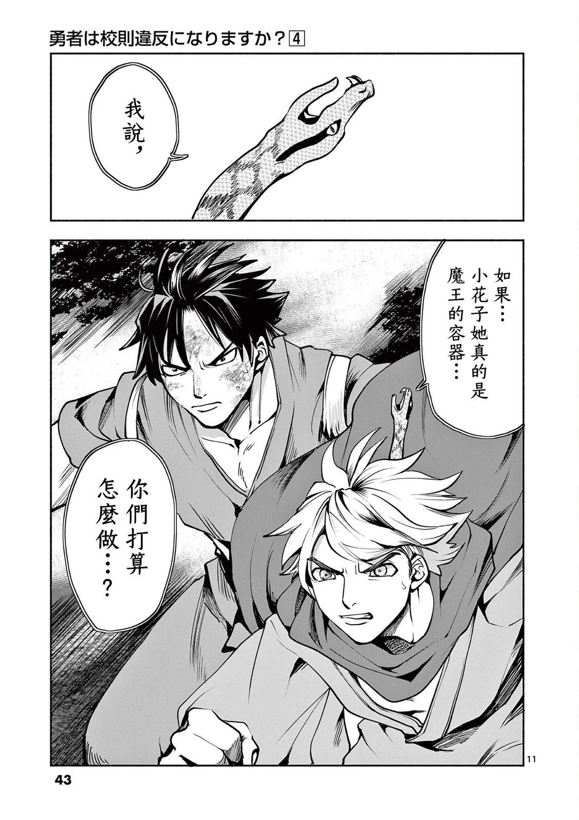 第31话
