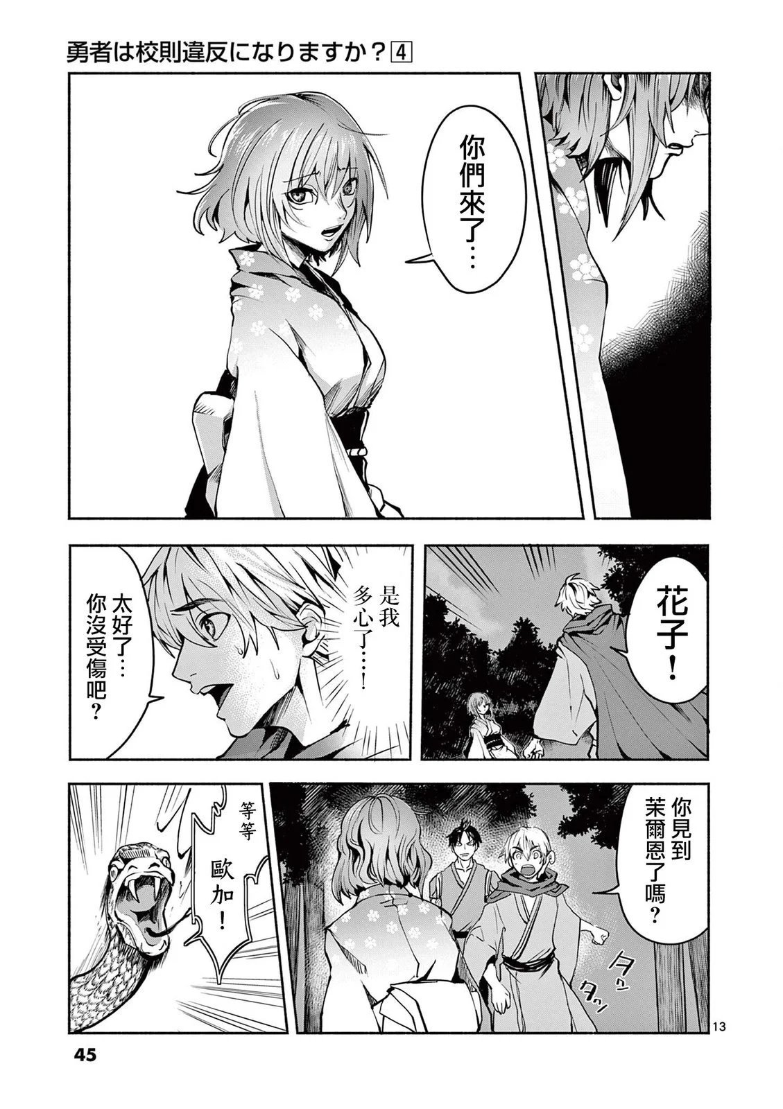 第31话