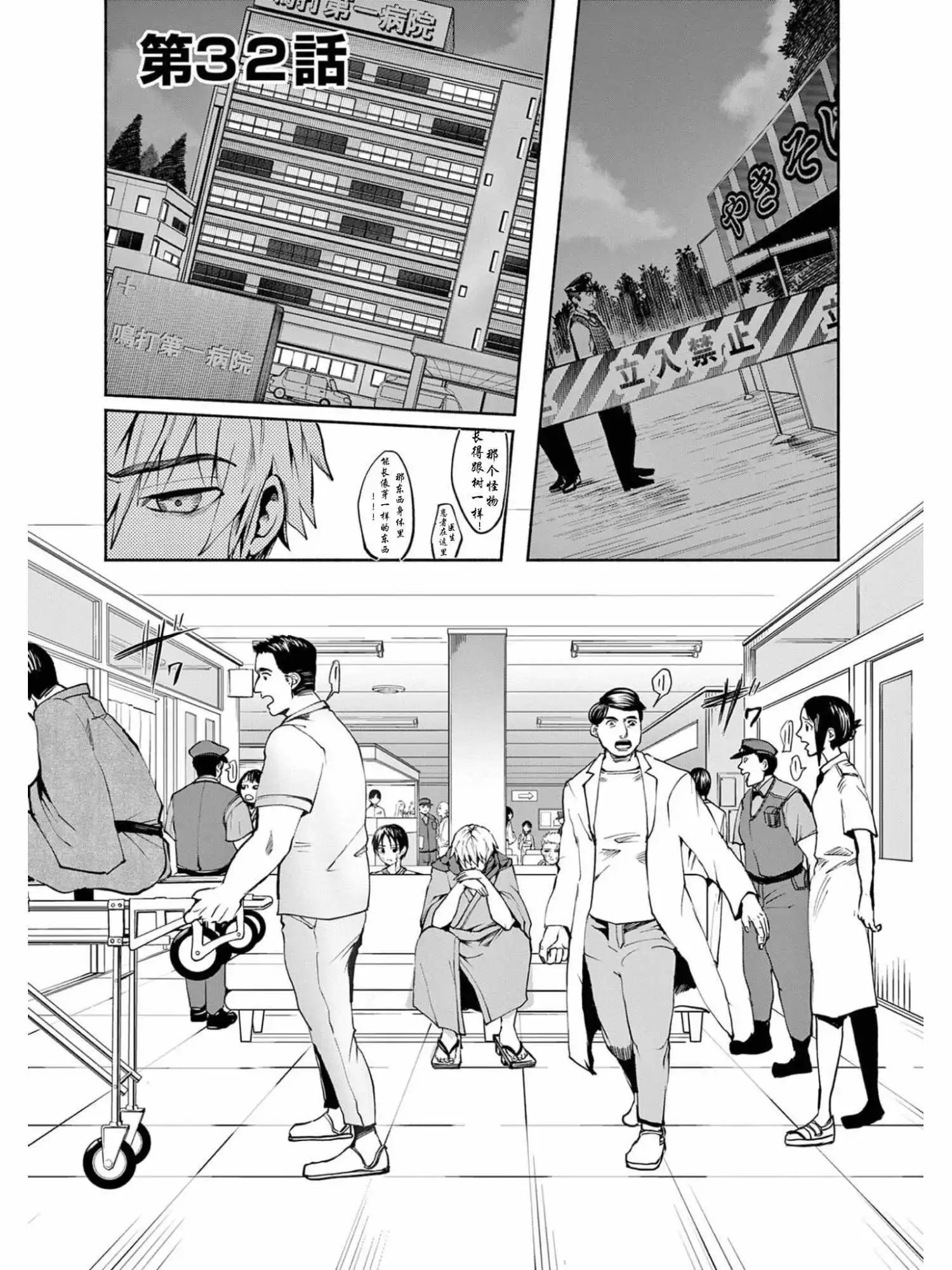 32话
