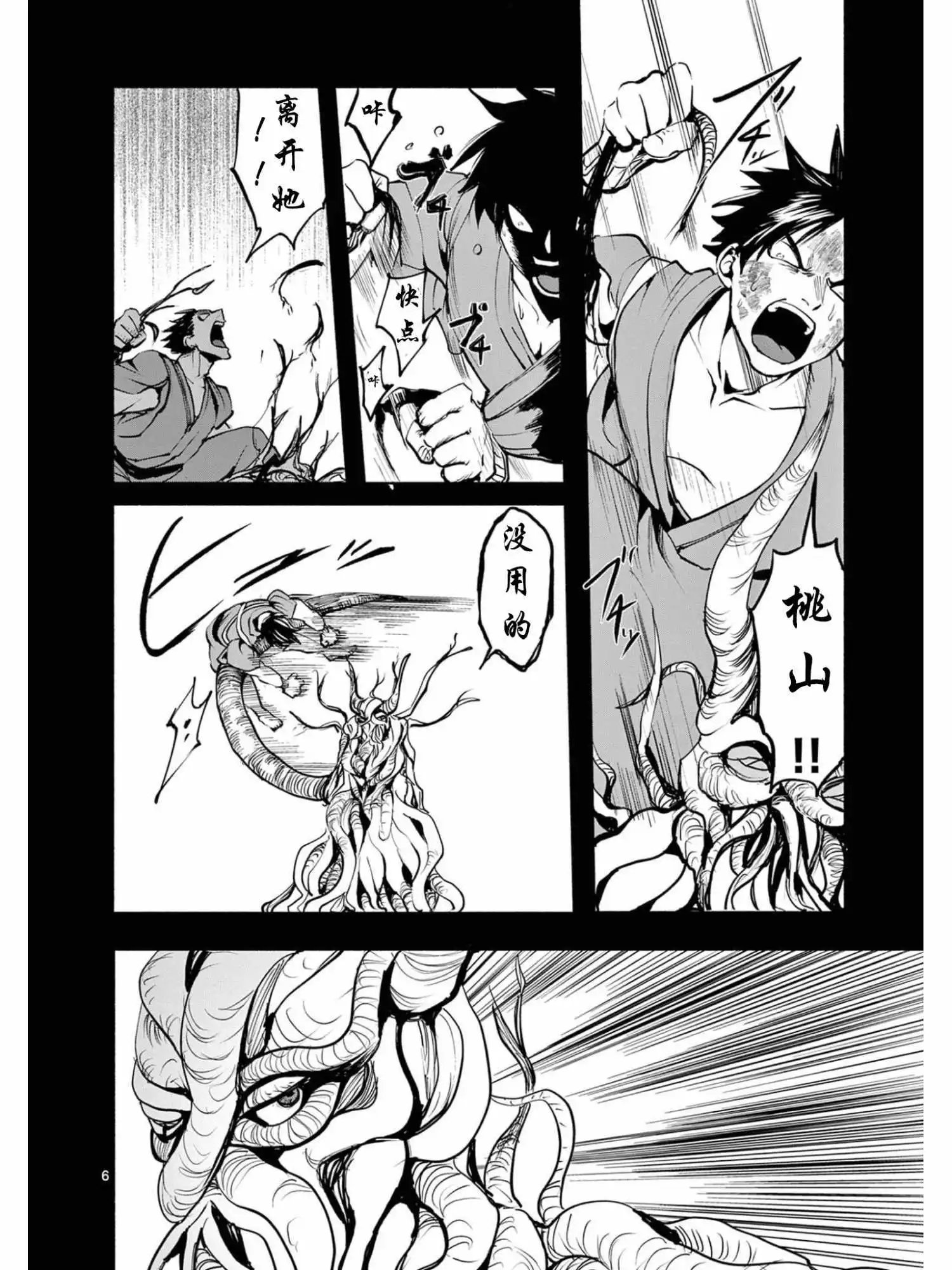 32话