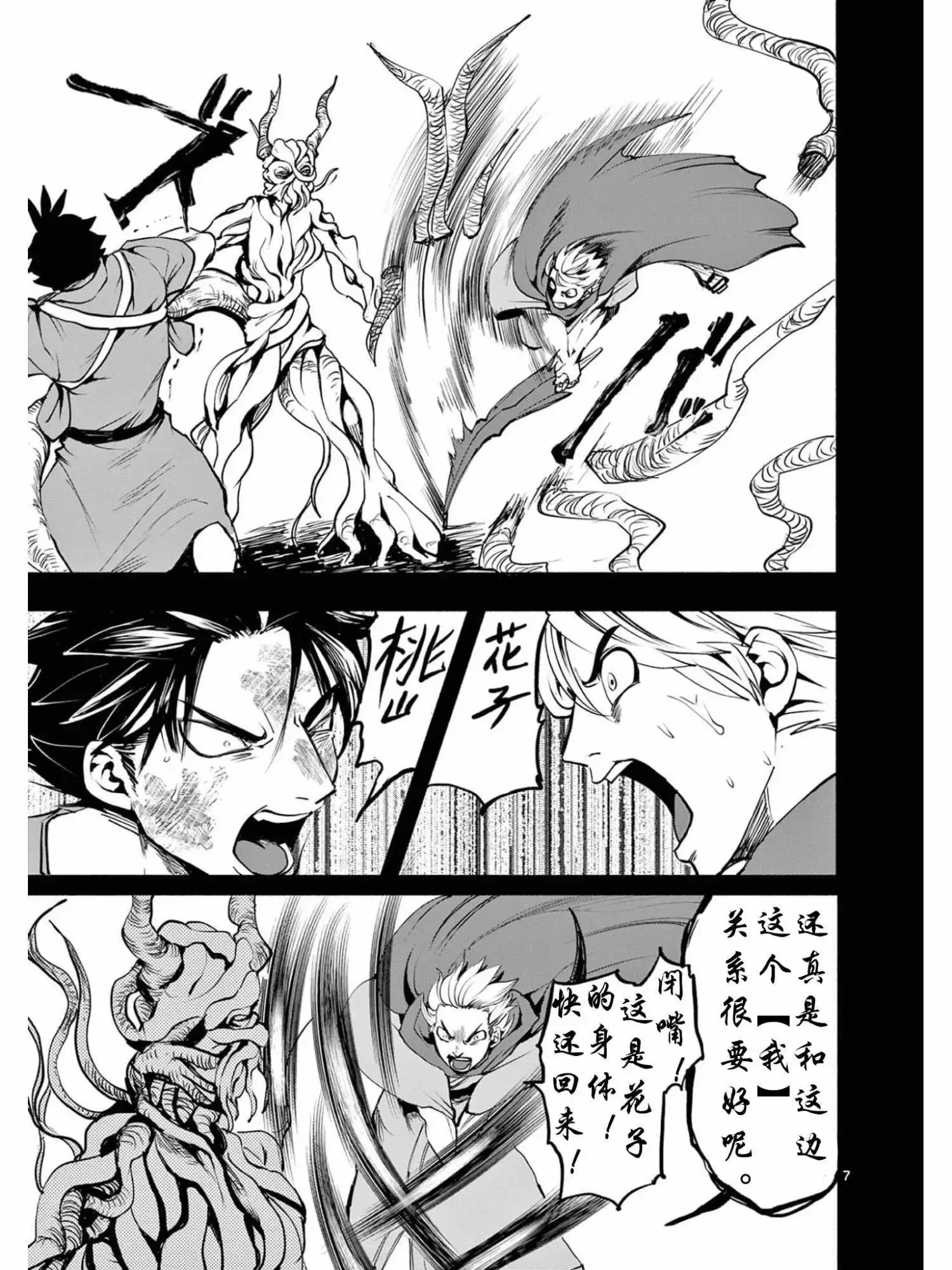 32话