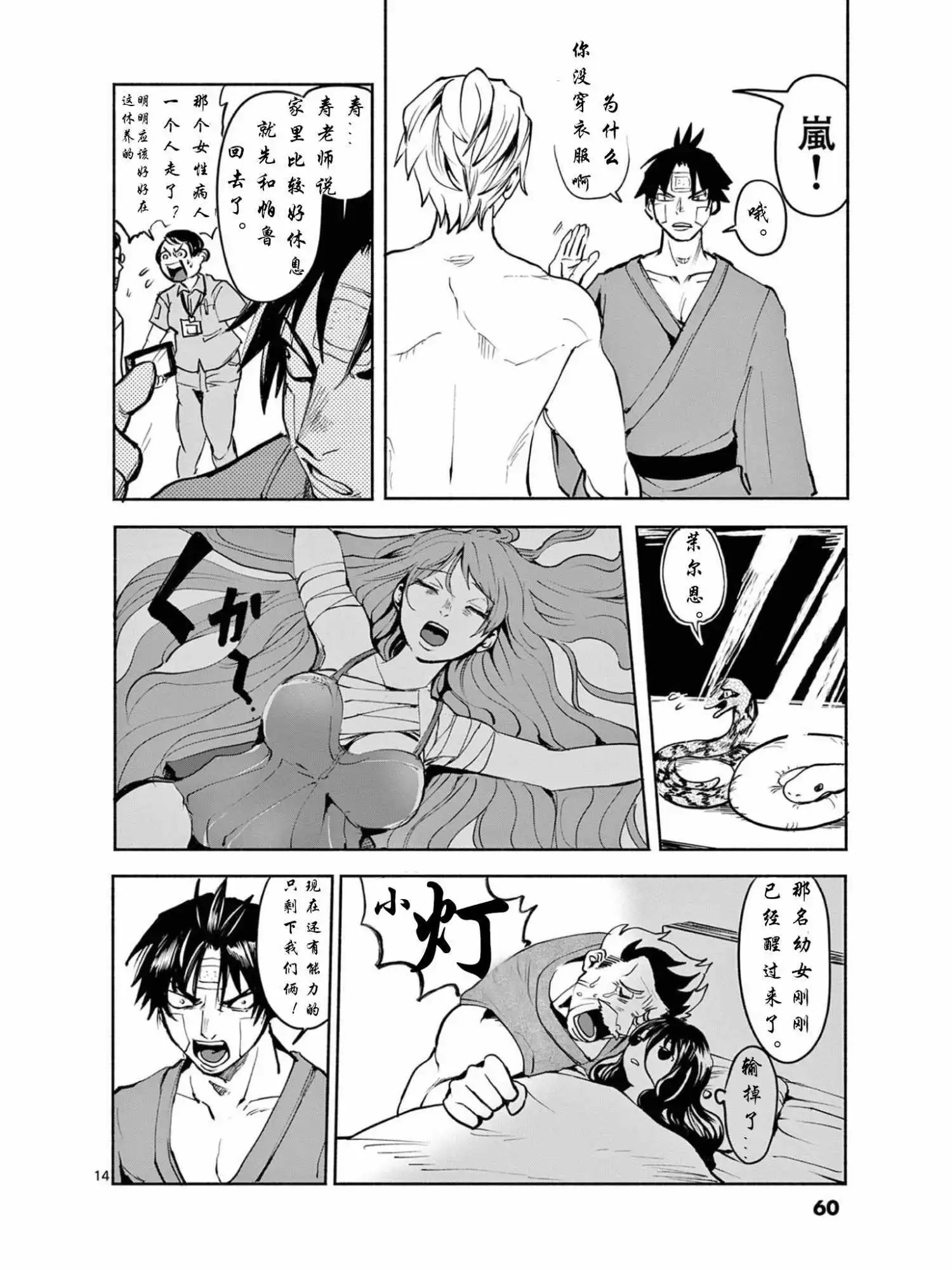 32话