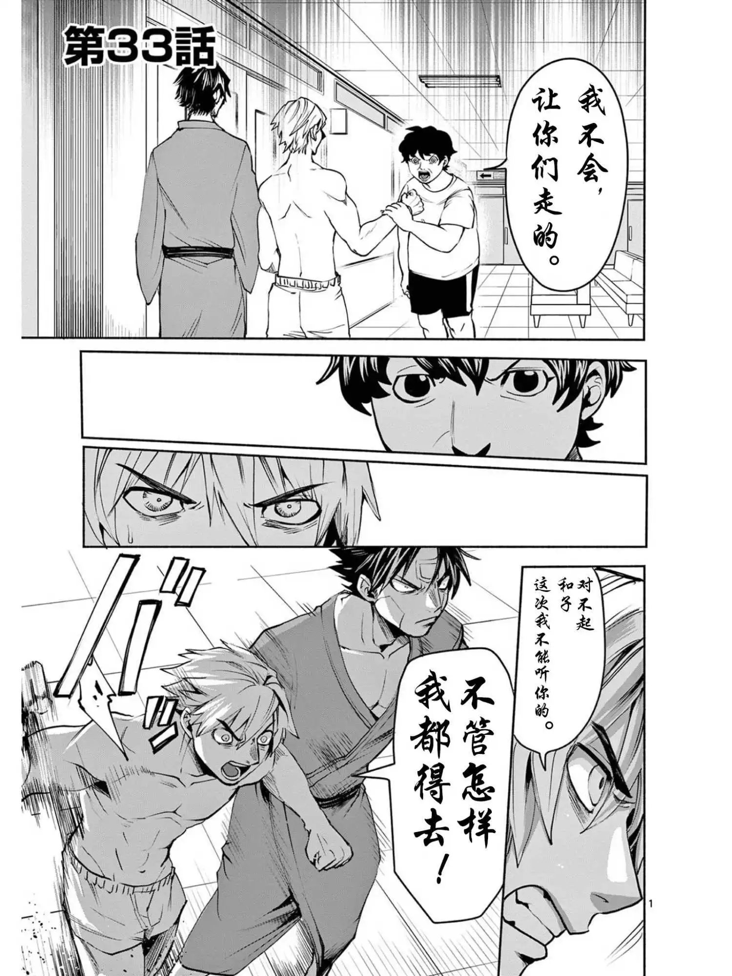 33话