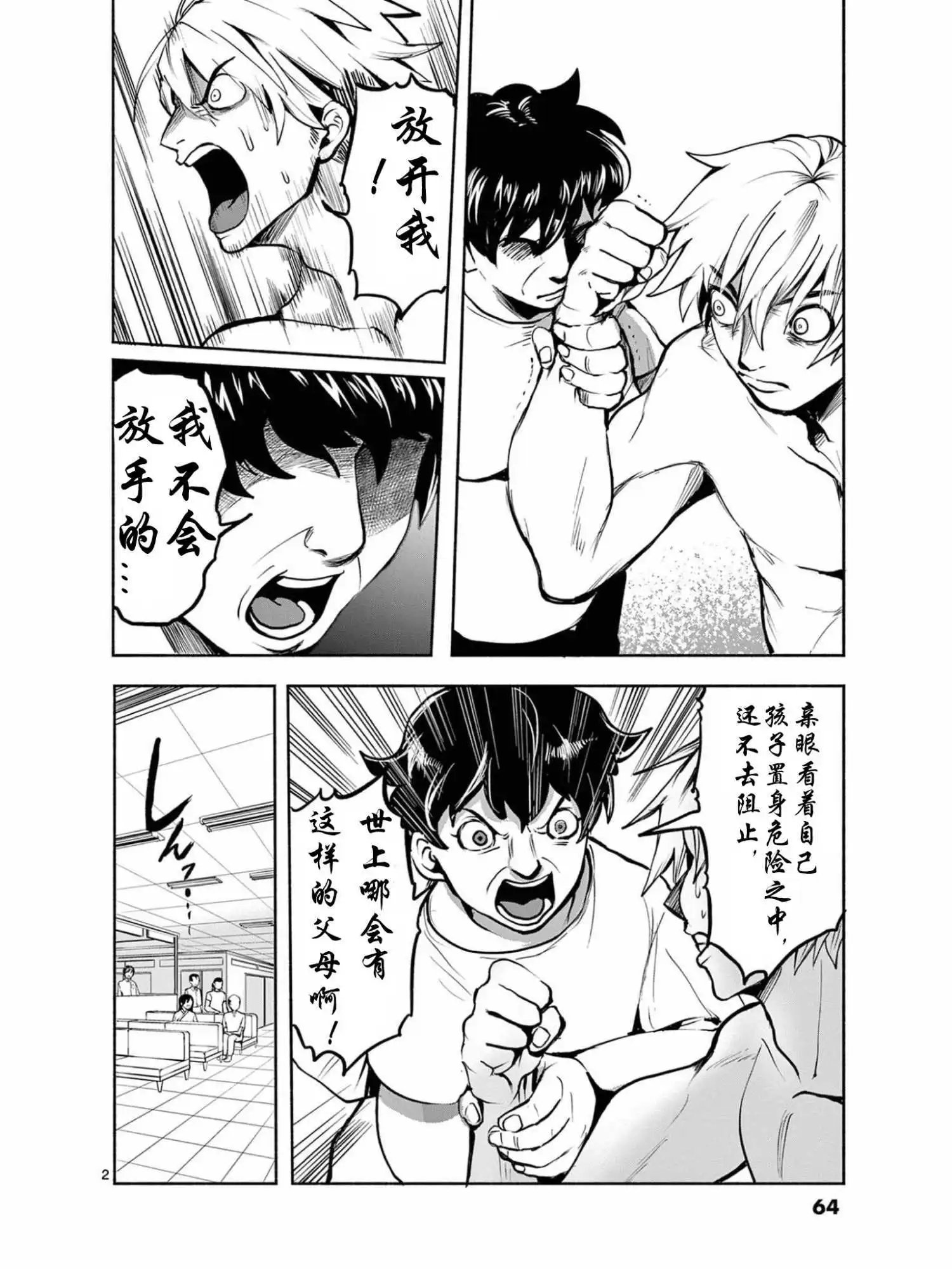 33话