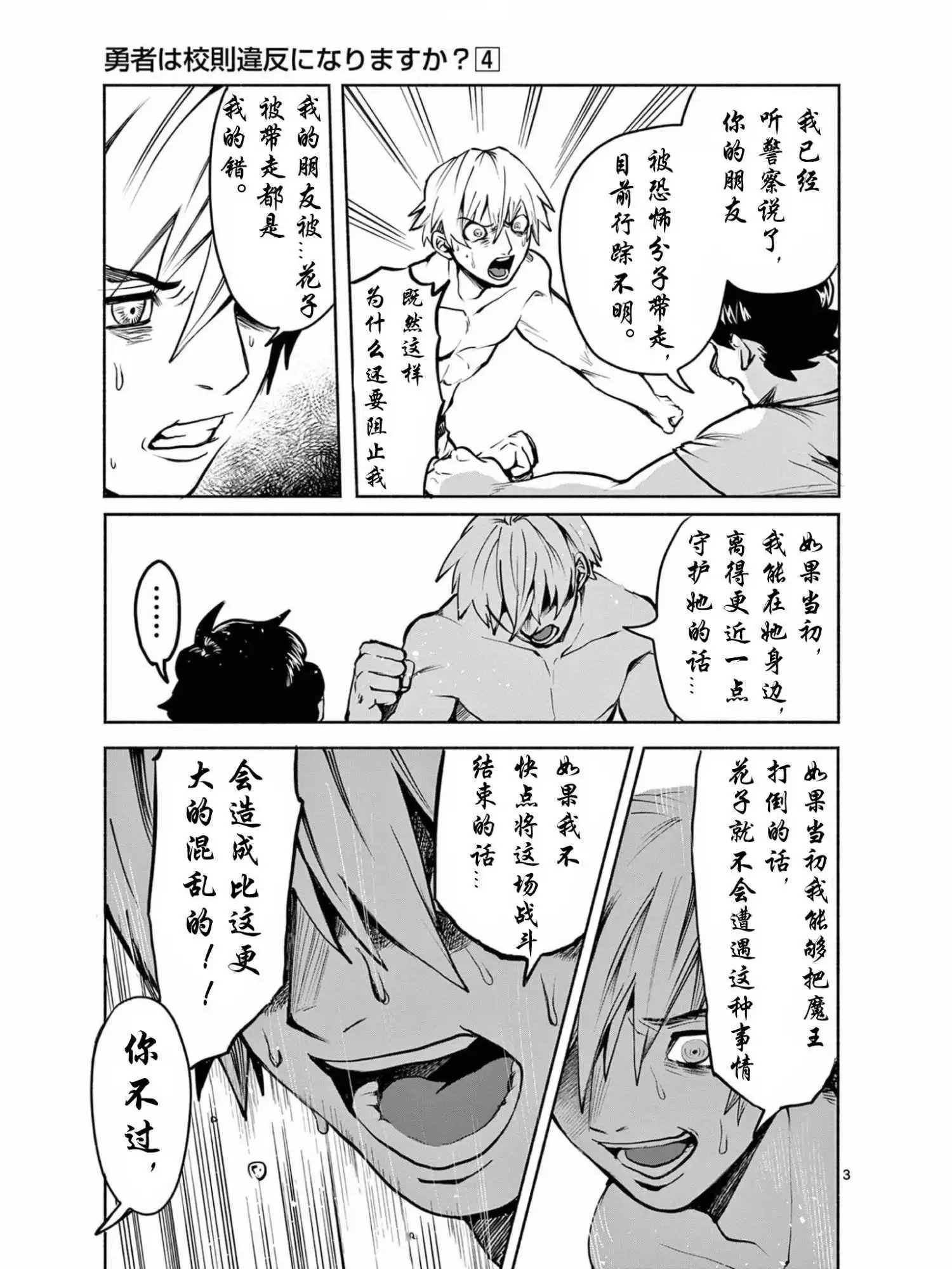 33话