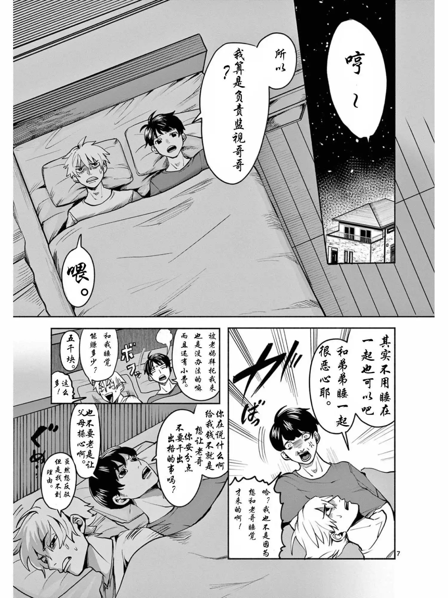 33话
