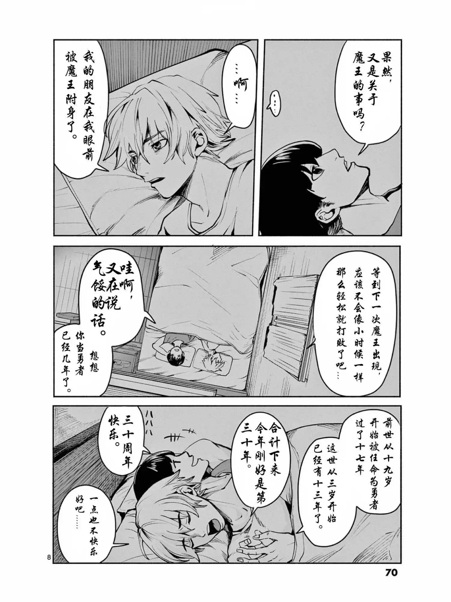 33话