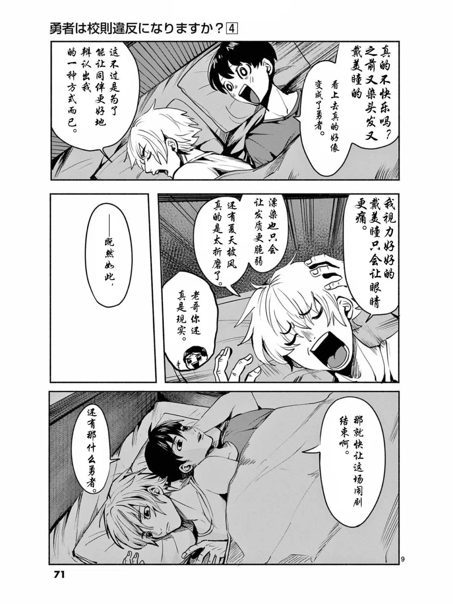 33话