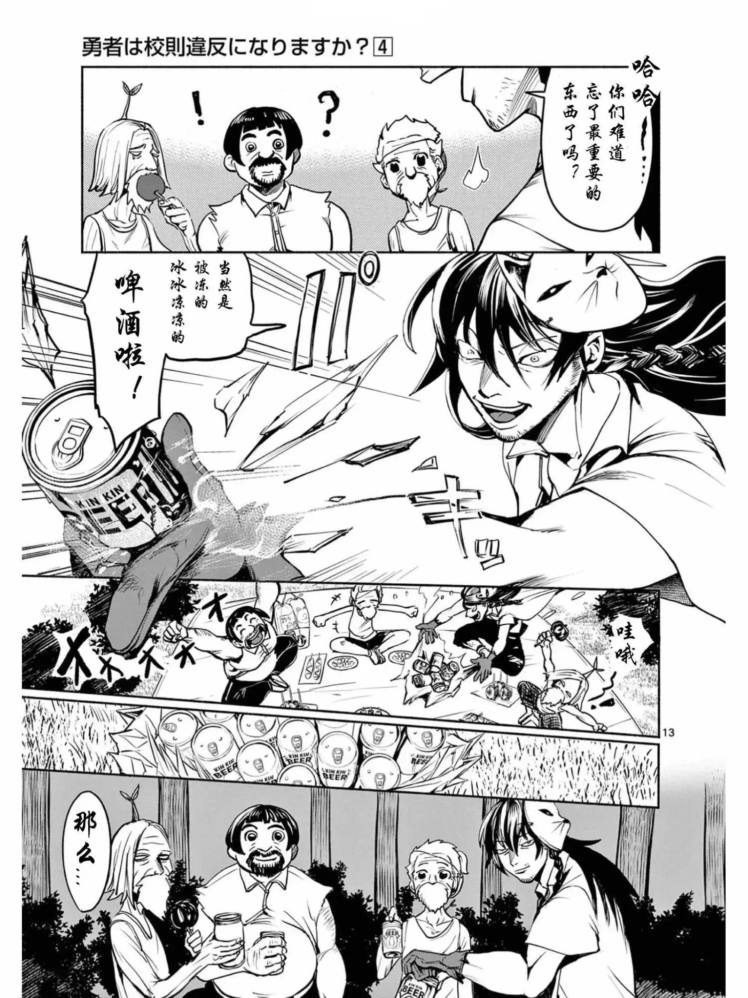 33话