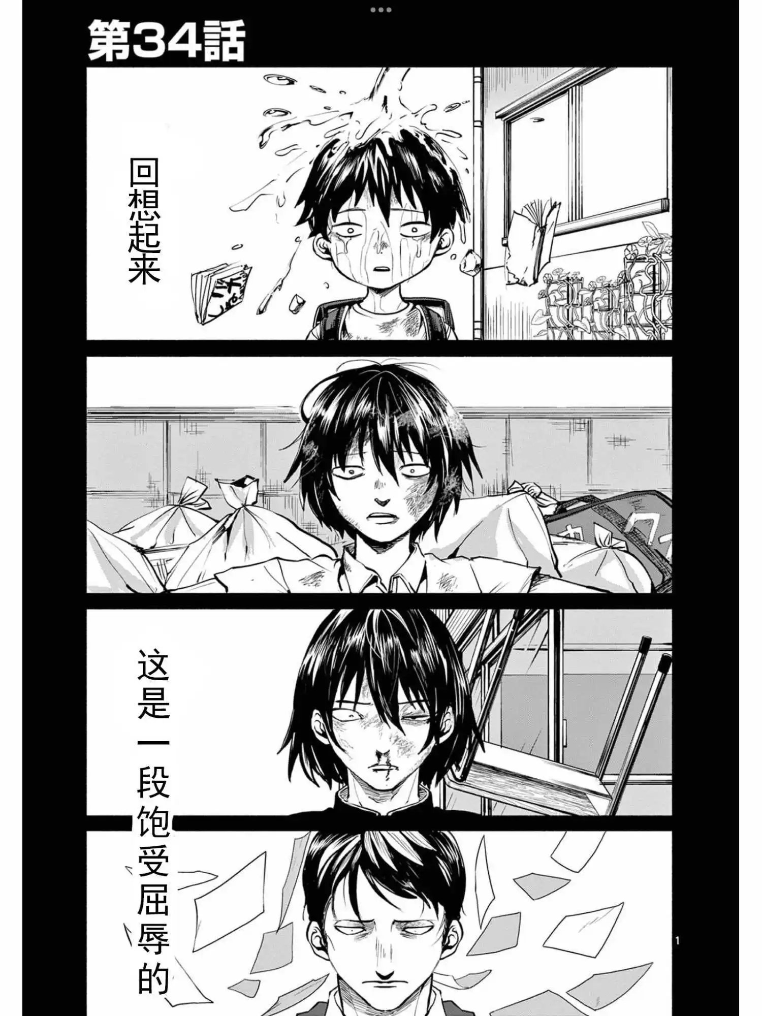 第34话