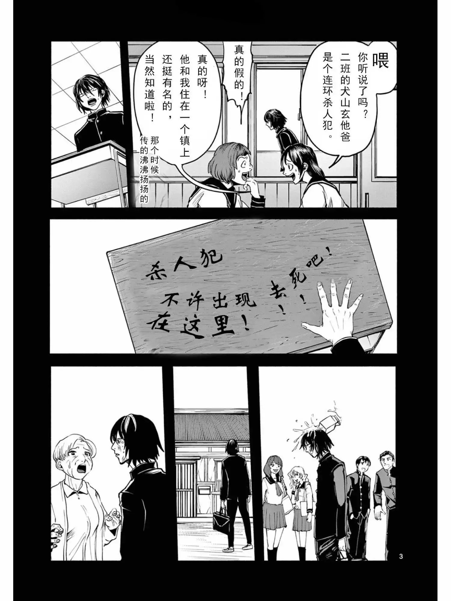 第34话