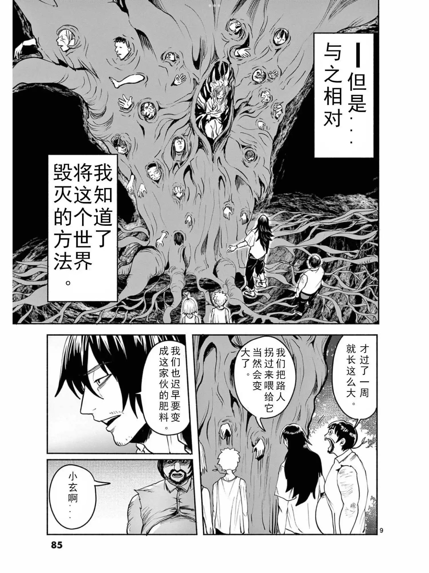 第34话