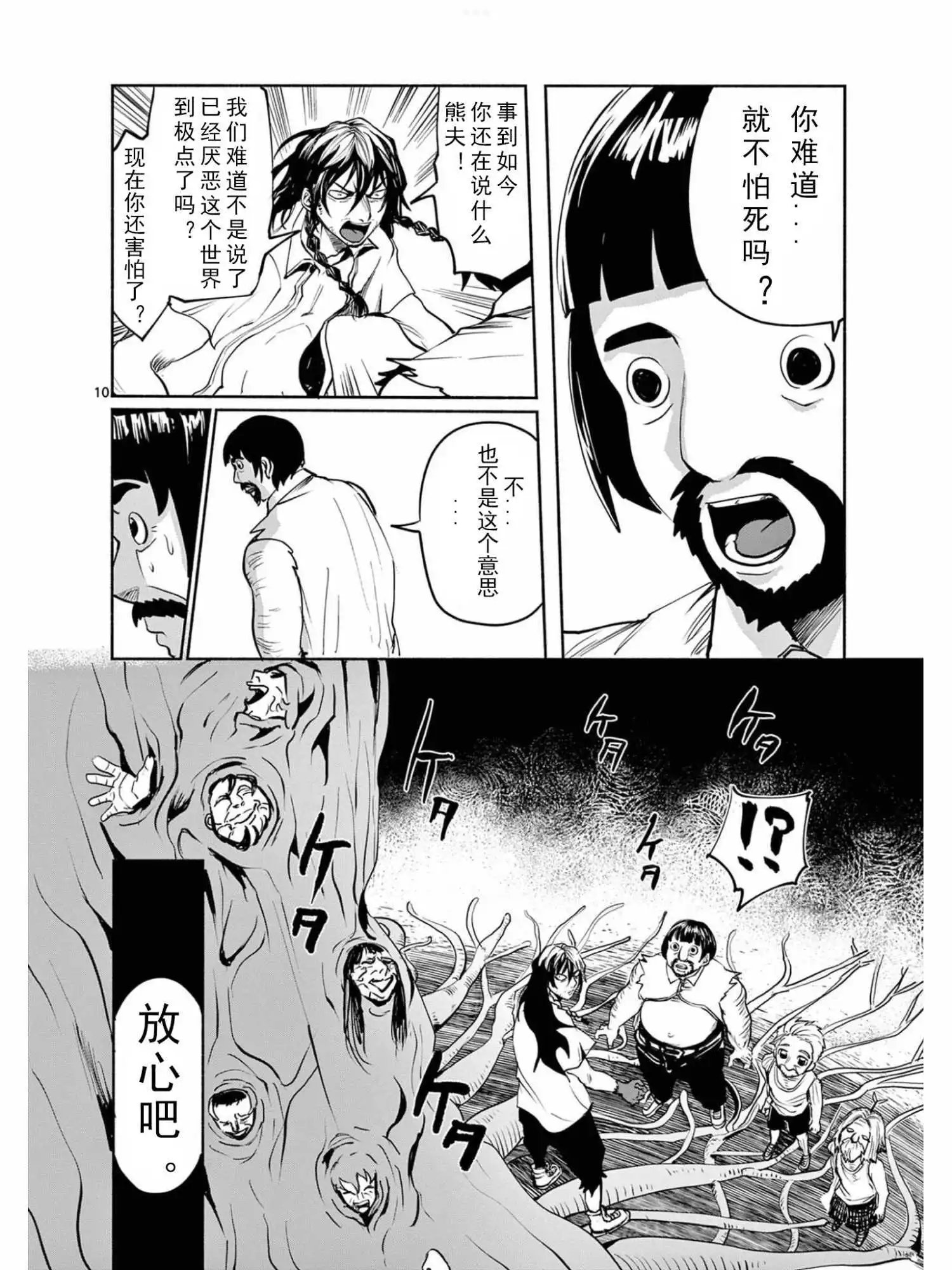 第34话