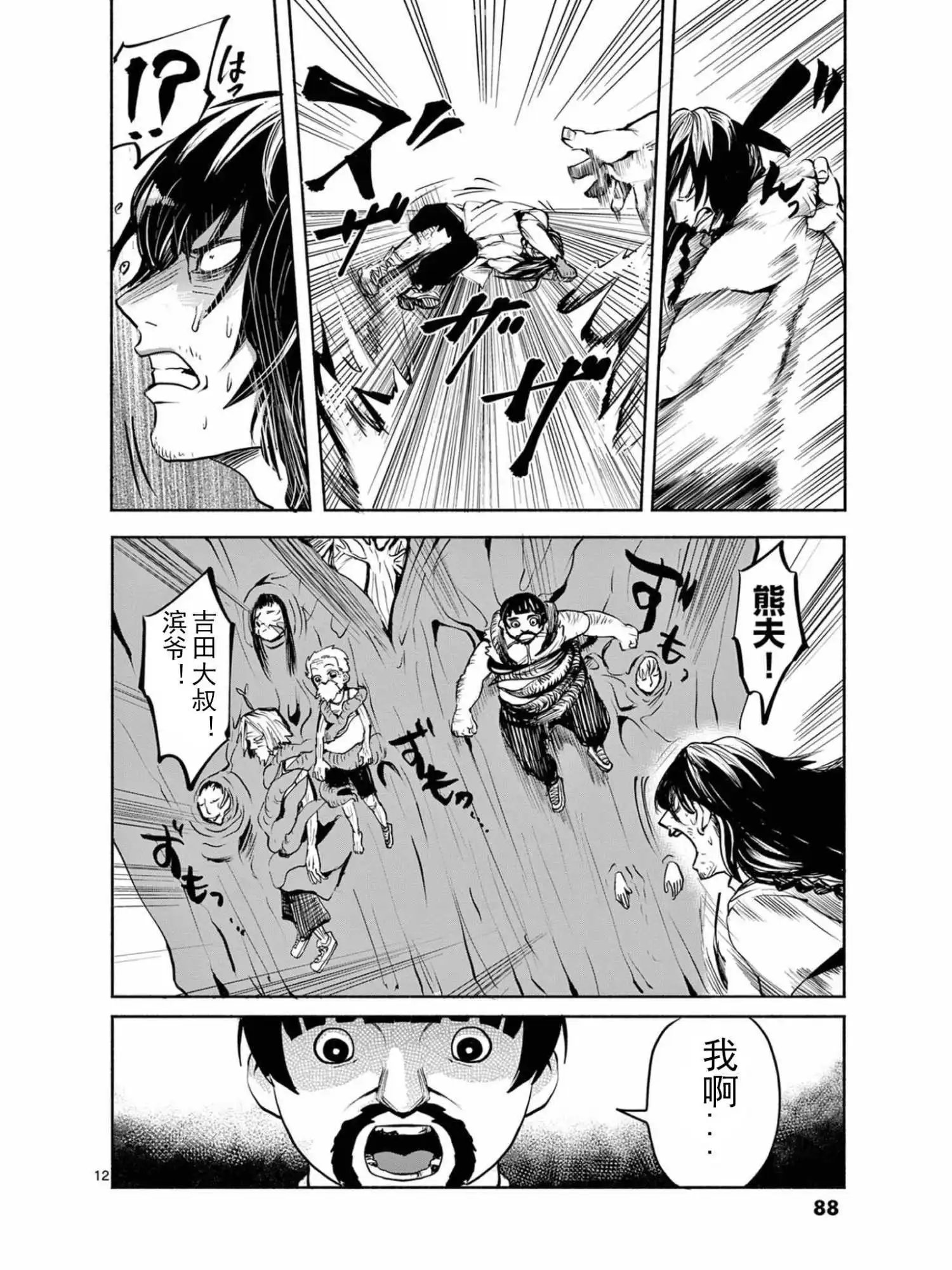 第34话