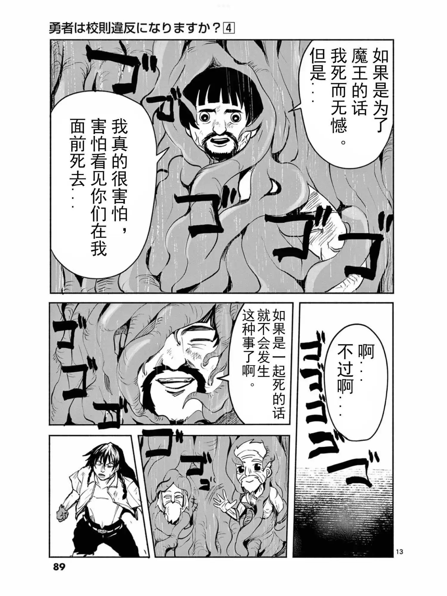 第34话