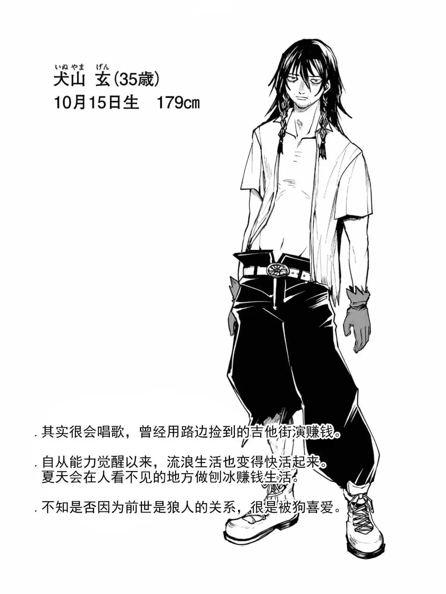 第34话