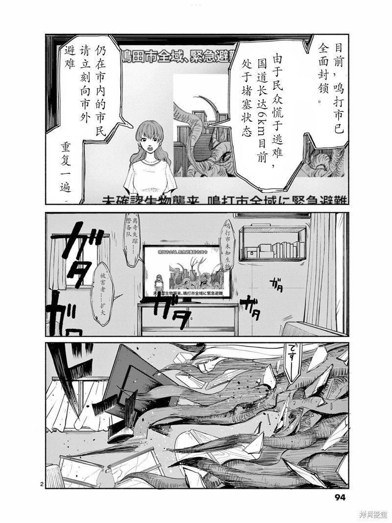 第35话
