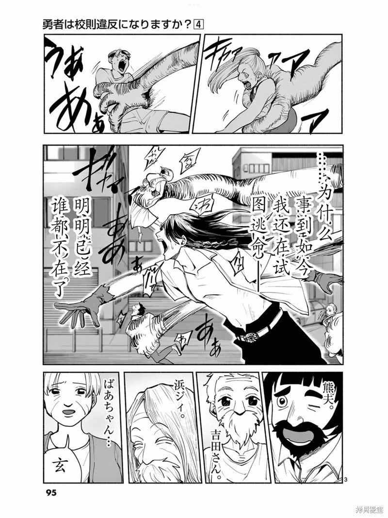 第35话