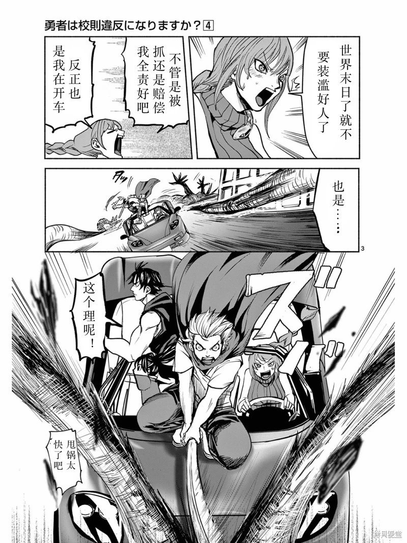 第36话