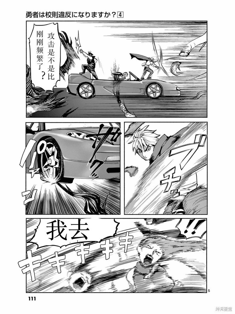 第36话