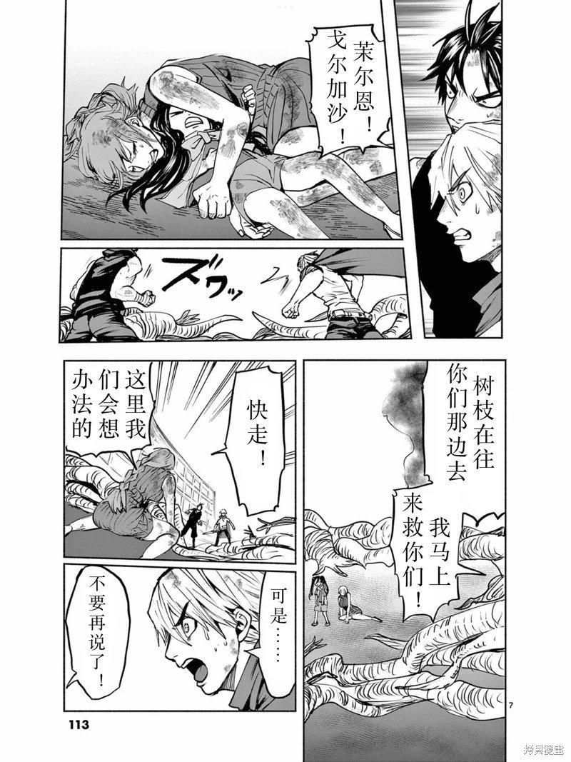 第36话