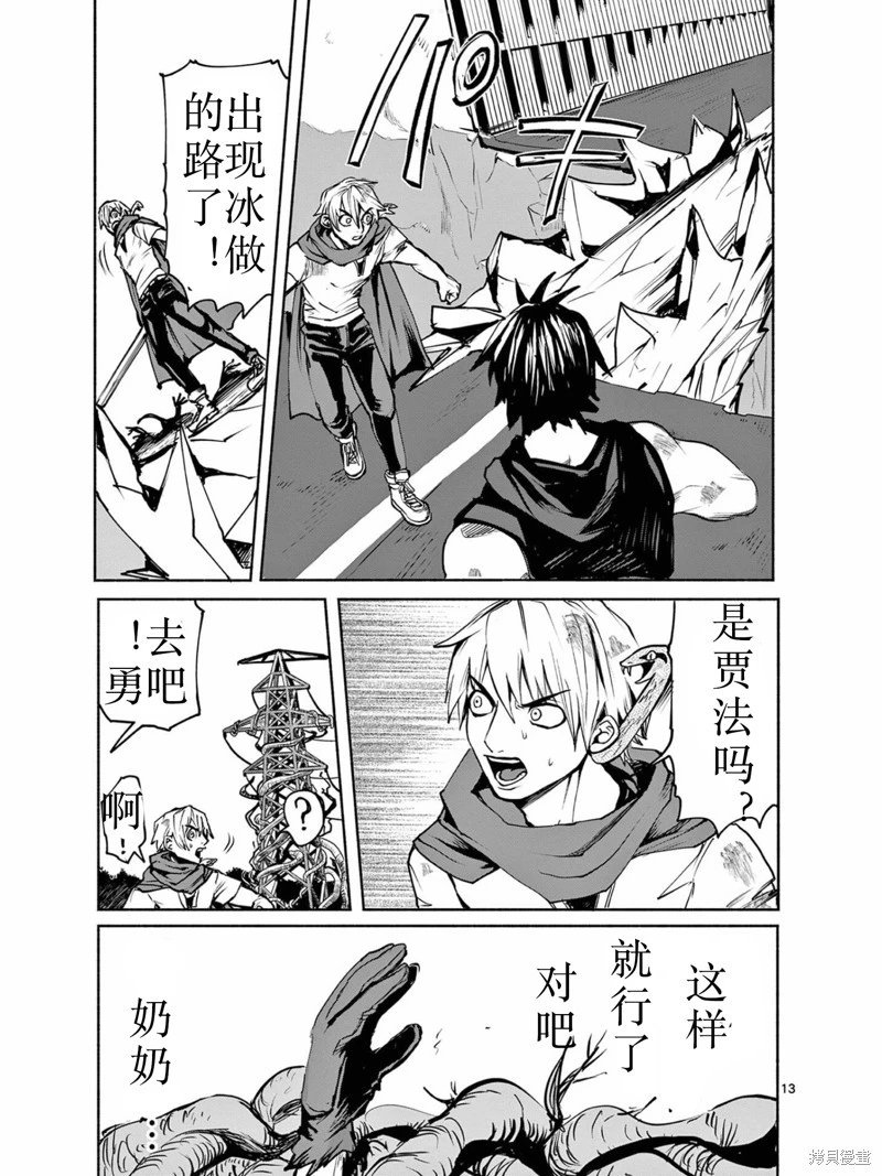 第36话