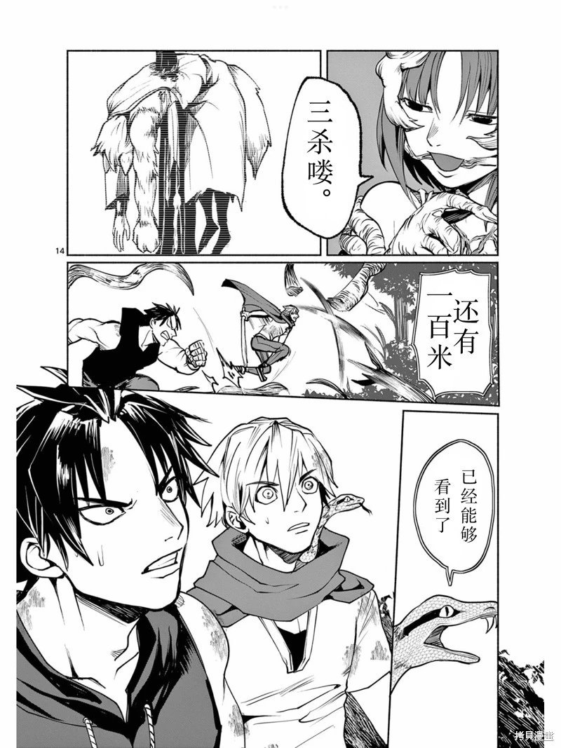 第36话