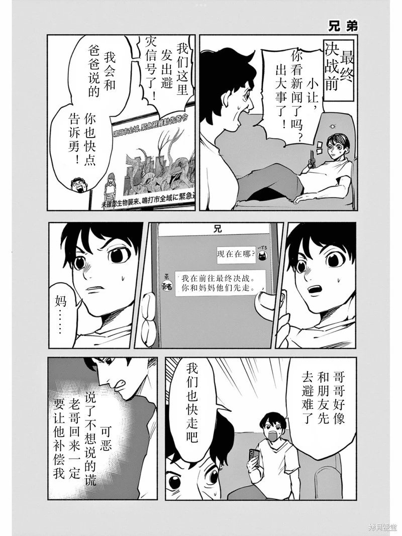 第36话