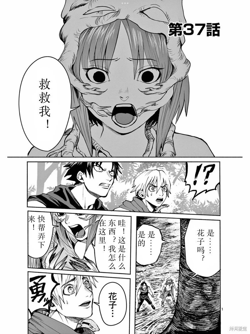 第37话